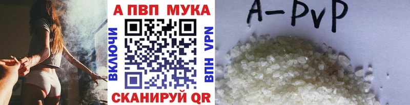 A PVP Соль  Афипский 