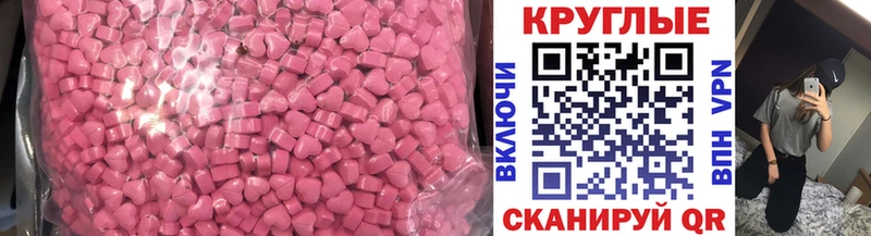 ЭКСТАЗИ 250 мг  Афипский 